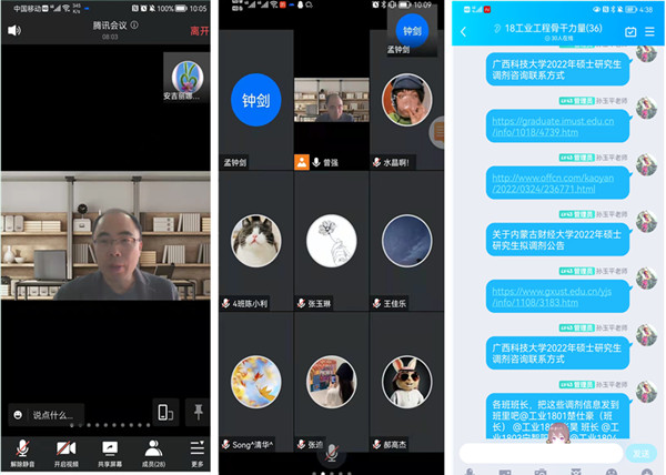 院领导亲自为考生在线辅导_副本.jpg