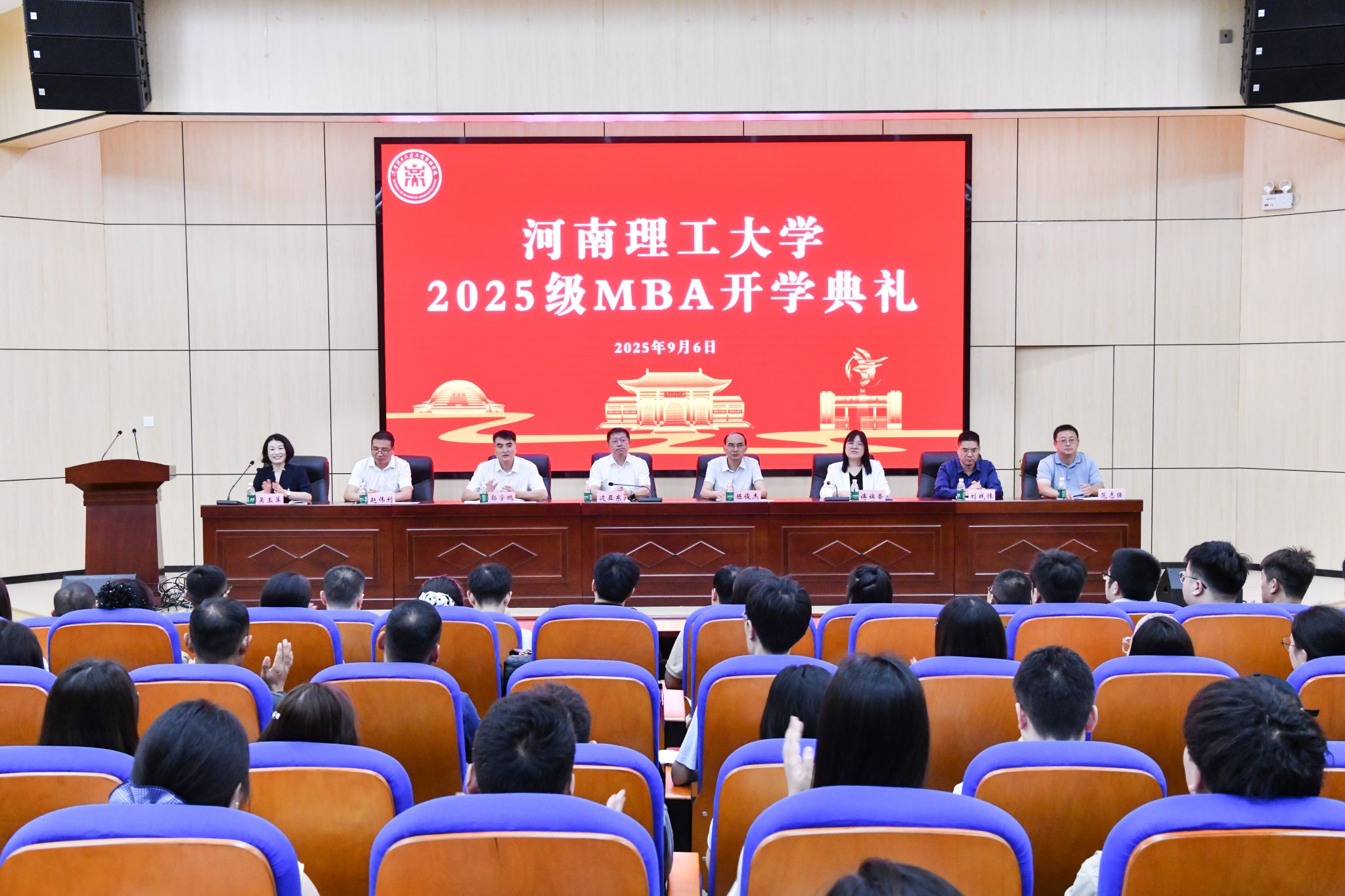betway必威中文版官网隆重举办2025级工商管理硕士（MBA...