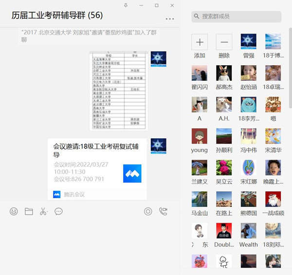 辅导群_副本.jpg