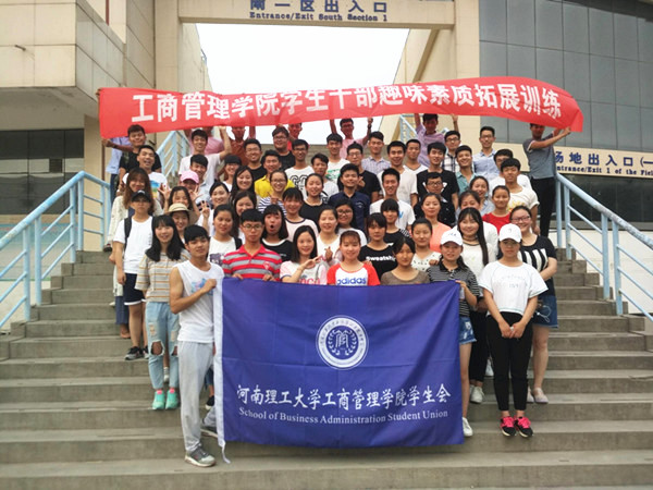 我们开展学生干部素质活动拓展训练_副本_副本.jpg