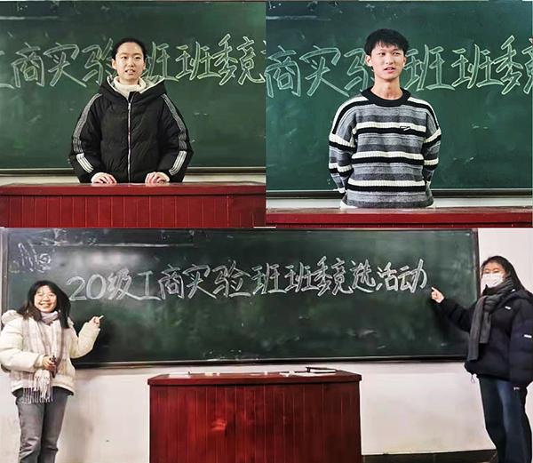 班团委竞选_副本.png