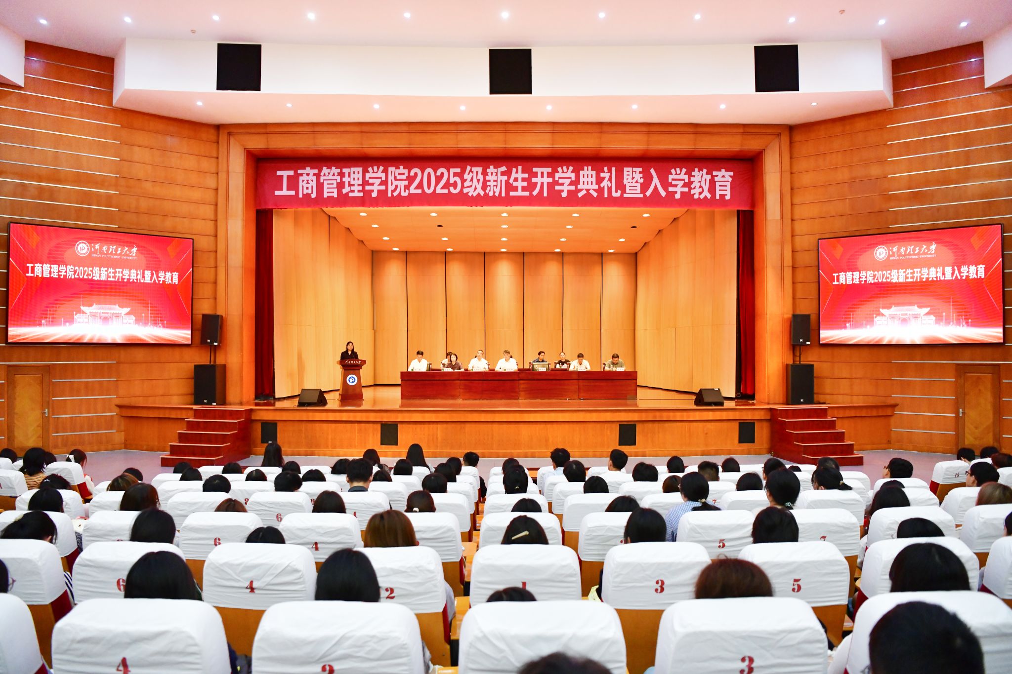 学院举行2025级新生开学典礼暨入学教育