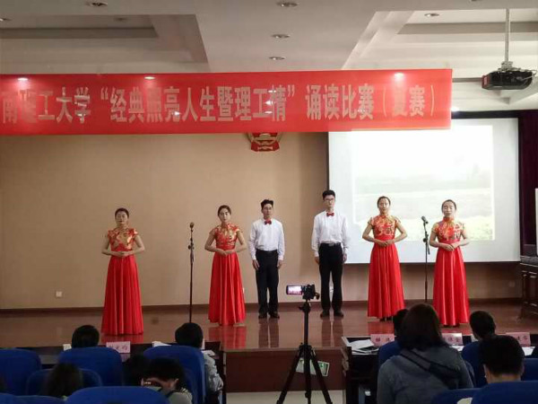 我们在“经典照亮人生”暨“理工情”诵读比赛中荣获佳绩_meitu_5.jpg