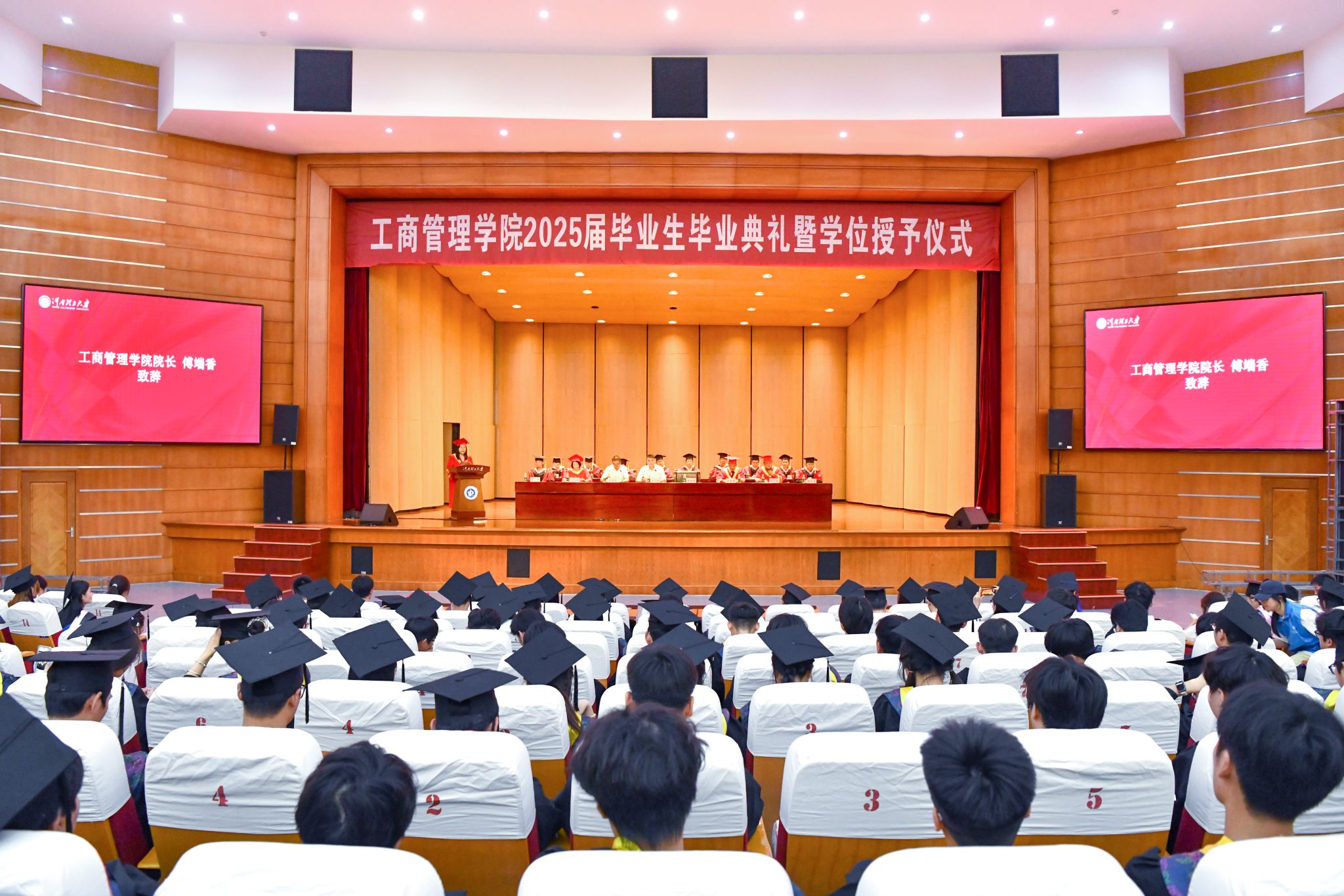 我们隆重举行2025届毕业生毕业典礼暨学位授予...