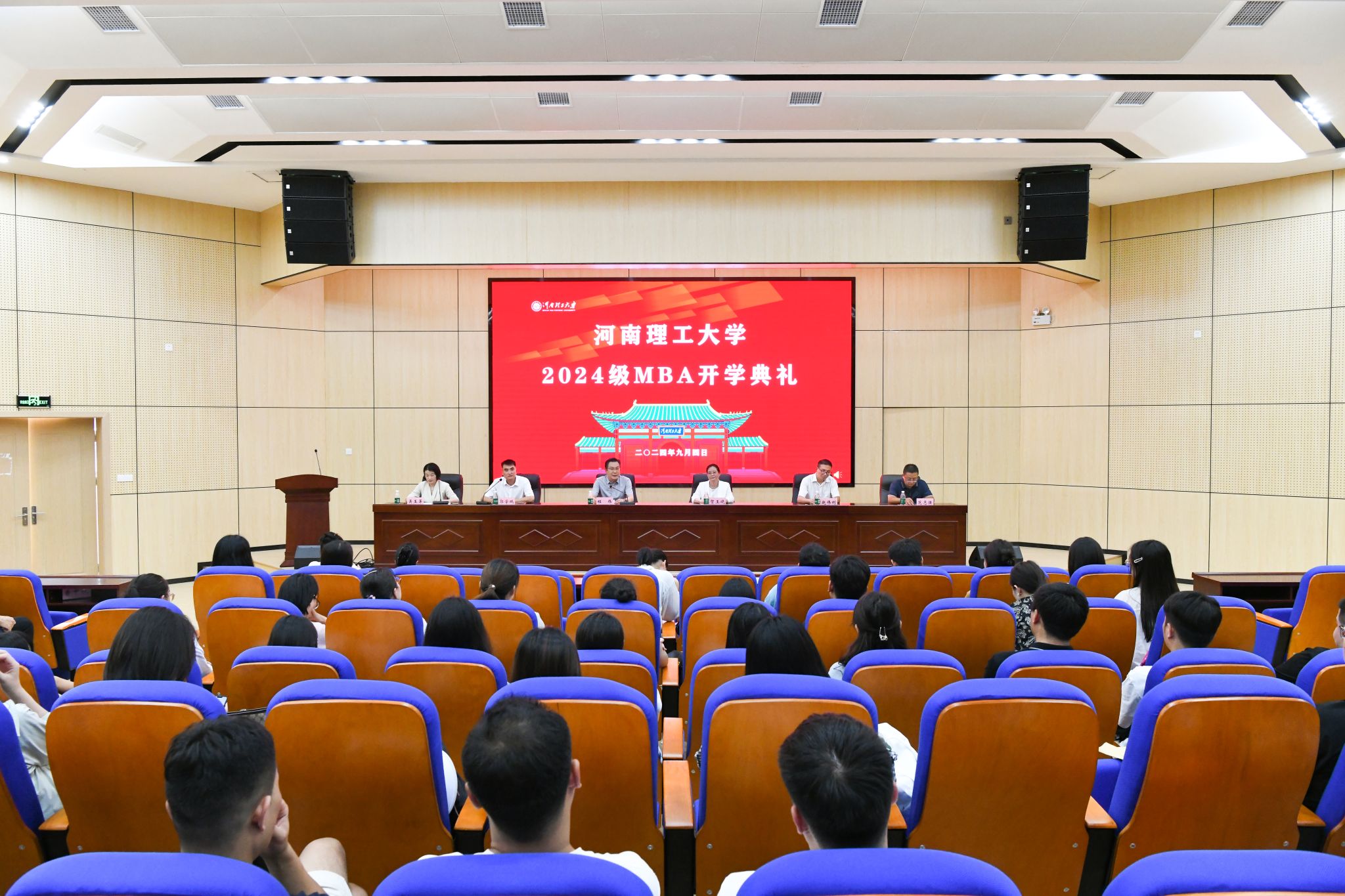 betway必威中文版官网隆重举办2024级工商管理硕士（MBA...