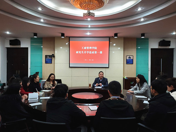 betway必威中文版官网党委书记黄定国为研究生开讲新学期“思政第一课”1_副本.jpg